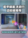 天启行动枪械推荐介绍