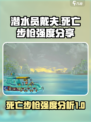 潜水员戴夫死亡步枪怎么样介绍