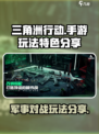 三角洲行动是端游还是手游介绍