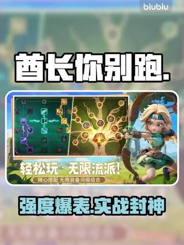 🔥寒冰游侠逆天改命！🎯《酋长你别跑》截图1