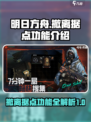 代号撤离据点有什么用介绍