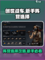 创世战车新手必看！阵营选择大揭秘💥🔥