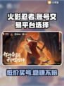 火影忍者手游买号平台大揭秘！🔥助你轻松上分👇