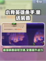 小骨英雄杀手童话装备有哪些介绍