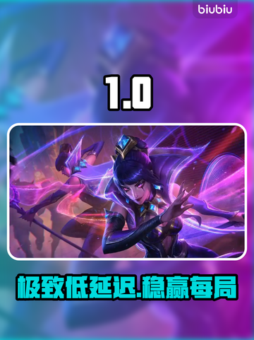 🔥电竞加速器大揭秘！秒变大神⚡截图1