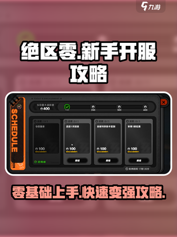 绝区零🔥开服必看！新手爆率提升小技巧🎉截图1