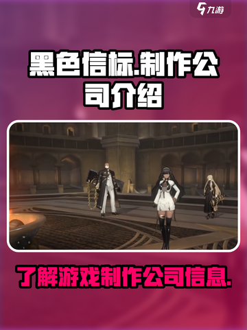 黑色信标是哪家公司做的介绍截图1
