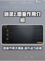 剑灵2图鉴有什么用介绍