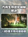 🔥《方舟》掉帧卡顿？加速器拯救你！🚀