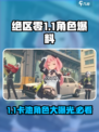绝区零1.1卡池一览介绍