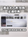 燕云十六声🎮：饮鸩止渴任务超详细攻略来了！