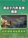 燕云十六声仲吕测试配置有哪些介绍