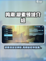 鸣潮🔥凝素领域玩法全解！新手必看⚡