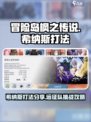 冒险岛枫之传说远征队希纳斯怎么打介绍