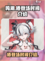 鸣潮📖椿登场时间🔥超全预测来啦！