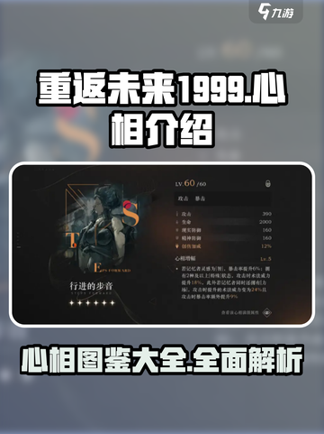 重返未来1999心相介绍介绍截图1