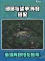 部落与战争阵容怎么搭配好介绍