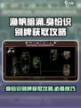 渔帆暗涌身份识别牌卖了怎么办介绍