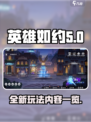 英雄如约而至好玩吗介绍