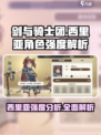 剑与骑士团西里亚怎么样介绍
