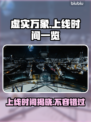 虚实万象上线时间🔥重磅爆料💥游戏发售日期一览🎮