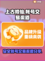 上古修仙账号交易🔥安全渠道大揭秘！