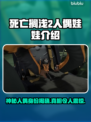 死亡搁浅2人偶娃娃竟是她！😱游戏隐藏彩蛋大起底✨