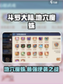 斗罗大陆逆转时空地穴魔蛛怎么样介绍
