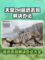 天堂2M延迟丢包？这份解决秘籍助你畅爽游戏🔥🎮