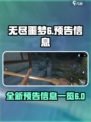 无尽噩梦6预告一览介绍