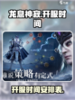 龙息神寂什么时候开服介绍