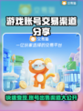 游戏账号能卖吗？这些渠道帮你变现🔥🎮
