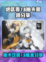 绝区零1.6抽取建议介绍