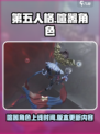 第五人格喧嚣什么时候上线介绍
