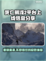 死亡搁浅2上线平台大曝光！游戏迷必看👇🎮