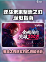 逆战未来整流之刃怎么样介绍