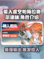 驱入虚空帕梅拉奥尔德林介绍介绍