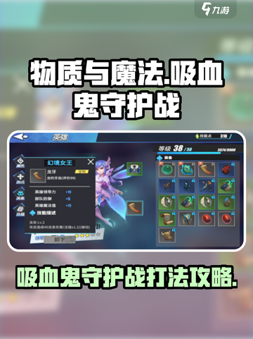 物质与魔法吸血鬼守护战怎么打介绍截图1