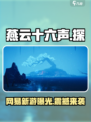 燕云十六声🔥竟是网易隐藏王牌？游戏公司真身揭秘！