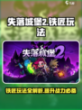 失落城堡2铁匠怎么样介绍