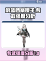 蔚蓝档案樱子专武怎么样介绍