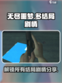无尽噩梦📖多重结局剧情大起底！😱