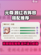 元尊手游🔥顾红衣最强阵容搭配推荐！💡