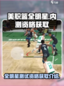 美职篮全明星测试服开了吗介绍