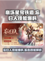 崩坏星穹铁道忘归人技能爆料介绍