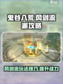 鬼谷八荒🔥风剑流派玩法攻略，手游必看！