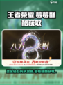 王者荣耀灵宝钻石购买酥酪在哪里介绍