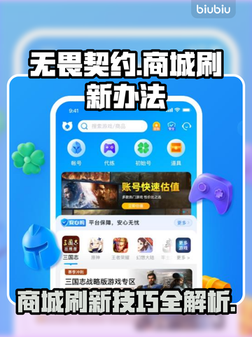 无畏契约商城刷新技巧🔥轻松搞定💎截图1