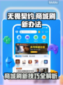 无畏契约商城刷新技巧🔥轻松搞定💎