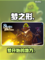 梦之形Steam炸裂上线！🔥